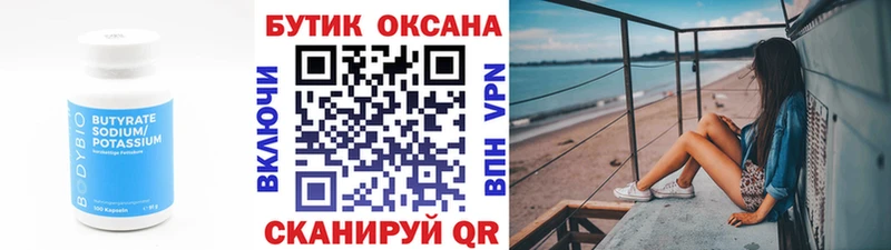 Бутират жидкий экстази Истра