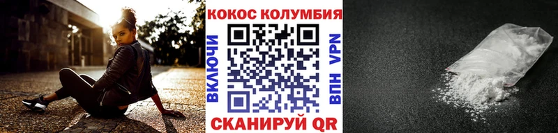 COCAIN 97% купить цена Истра