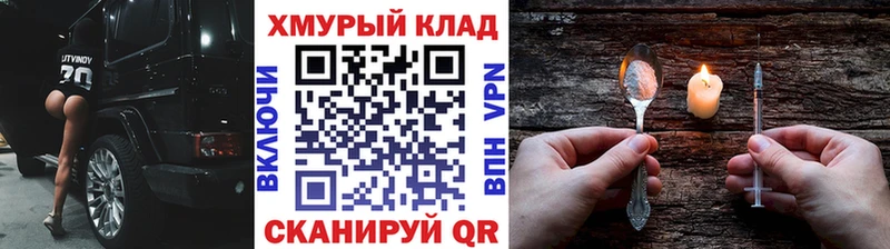 гидра маркетплейс  Истра  Героин хмурый 