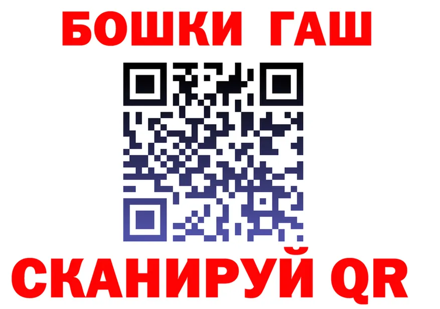 ГАШ гашик tor это гидра Истра