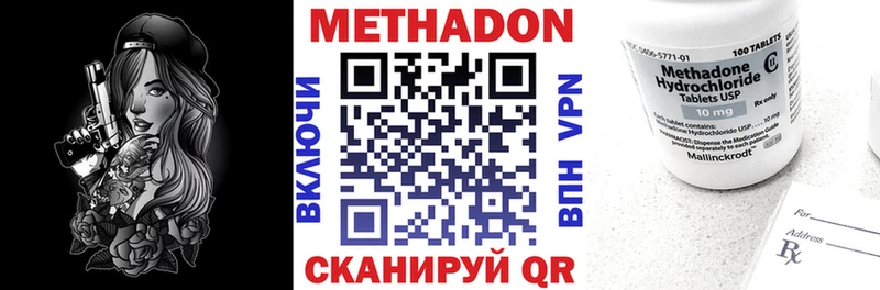 Метадон белоснежный Истра
